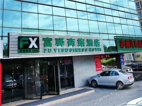Fx Inn Yizhuang Beijing Pékin (Beijing) Extérieur photo